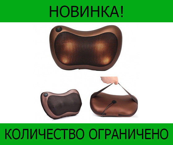 

Массажная подушка Massage Pillow 8028! Распродажа, Коричневый