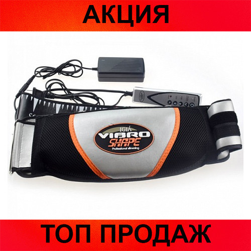 

Пояс для похудения Vibro Shape!Хит цена