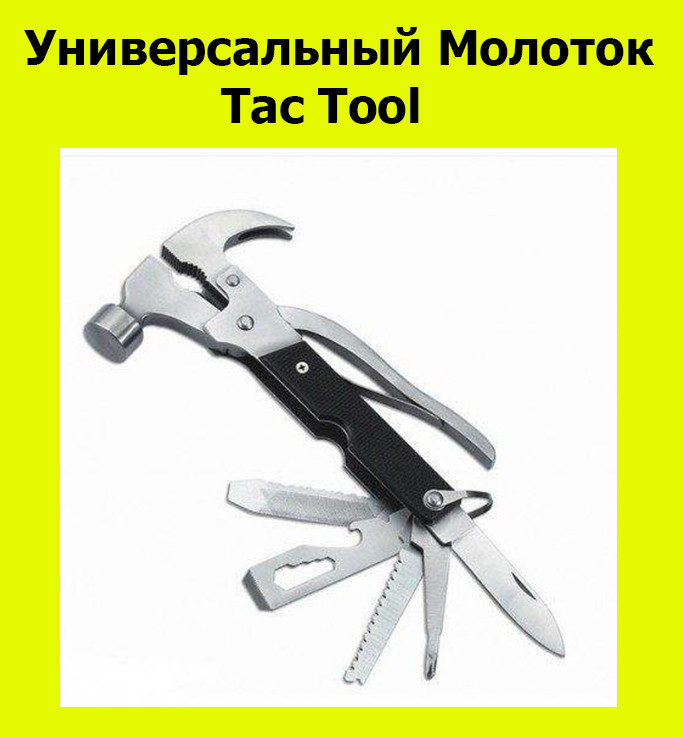 

Универсальный Молоток Tac Tool