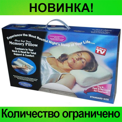 

Подушка ортопедическая Memory Pillow! Распродажа, Белый