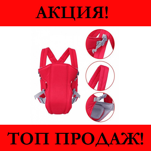 

Слинг рюкзак Baby Carriers!Хит цена