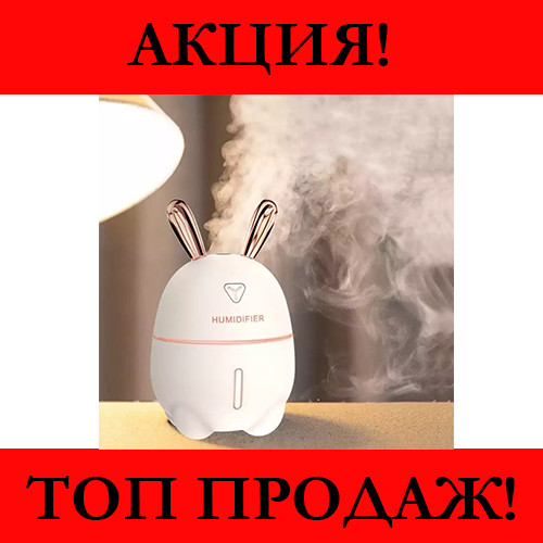 

Увлажнитель и ночник 2 в 1 Humidifiers Rabbit