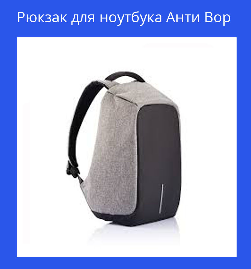 

Рюкзак для ноутбука XD Design Bobby Anti-Theft 15.6" Grey!Акция, Серый