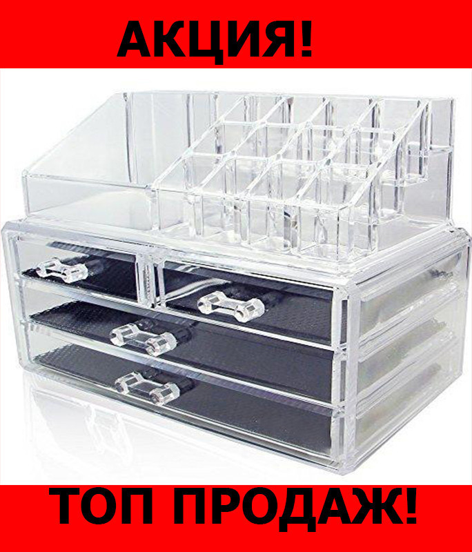 

Органайзер для косметики Cosmetic Storage Box! Распродажа