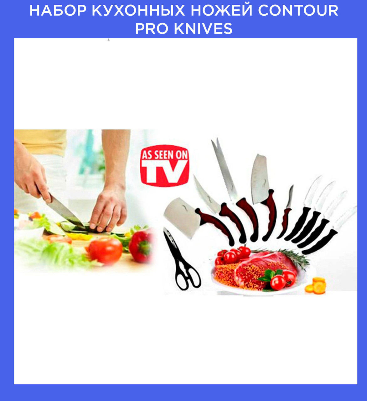 

Набор кухонных ножей Contour Pro Knives Контур про + магнитная рейка 11 предметов!Акция