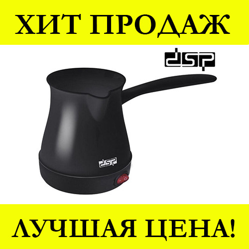 

Турка электрическая DSP KA3027 Original