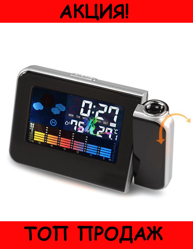 

Часы метеостанция с проектором времени Color Screen Calendar 8190!Хит цена
