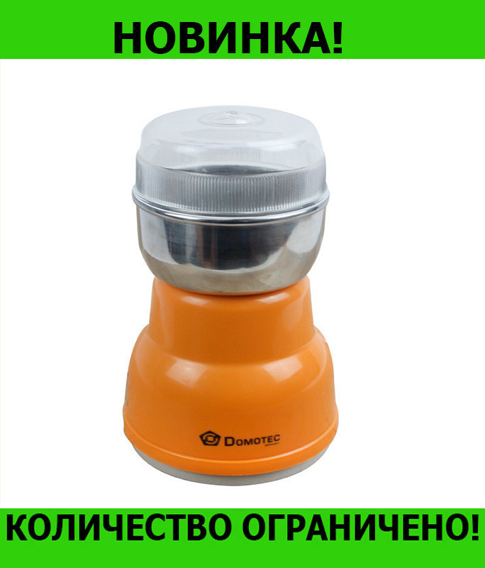 

Кофемолка Dоmotec MS-1406! Распродажа