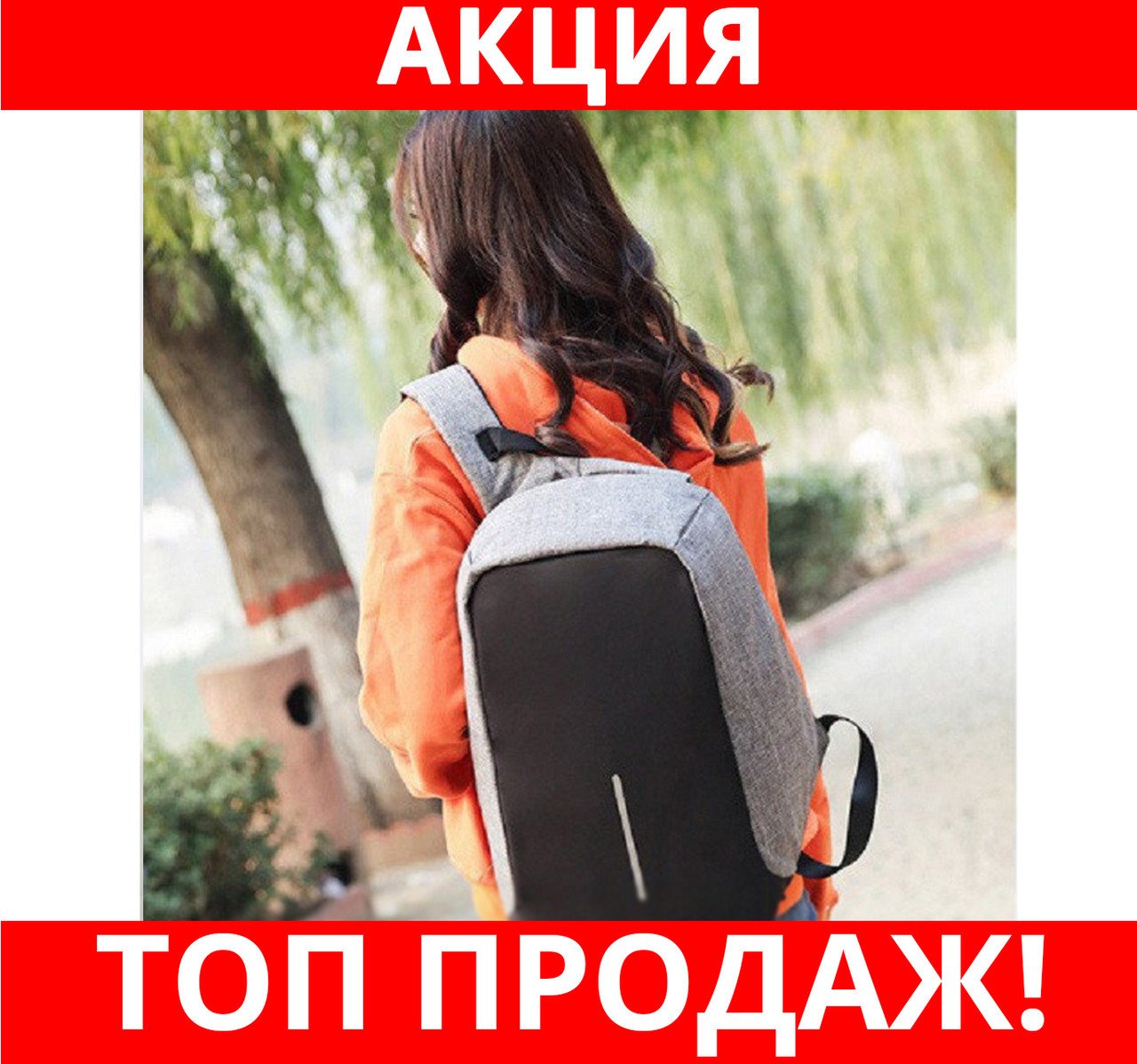 

Городской рюкзак антивор Bobby bag Bobby bag 15", черный, серый- Новинка