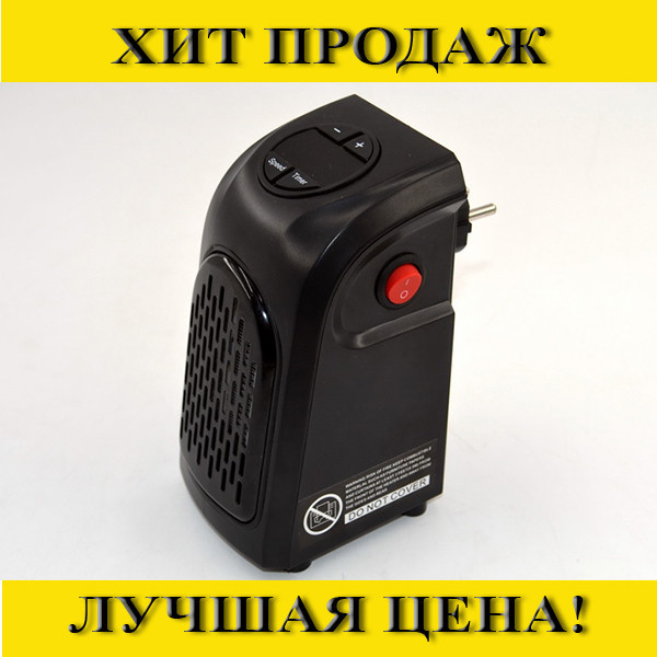 

Портативный обогреватель Handy Heater (400 Вт)- Новинка
