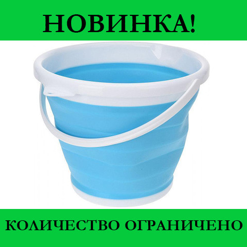 

Ведро 10 литров туристическое складное Collapsible Bucket- Новинка