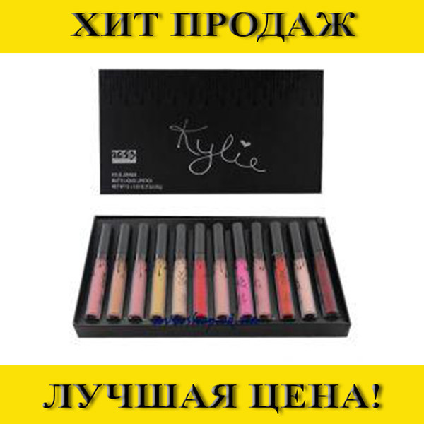 

Sale! Помада Kylie 8653