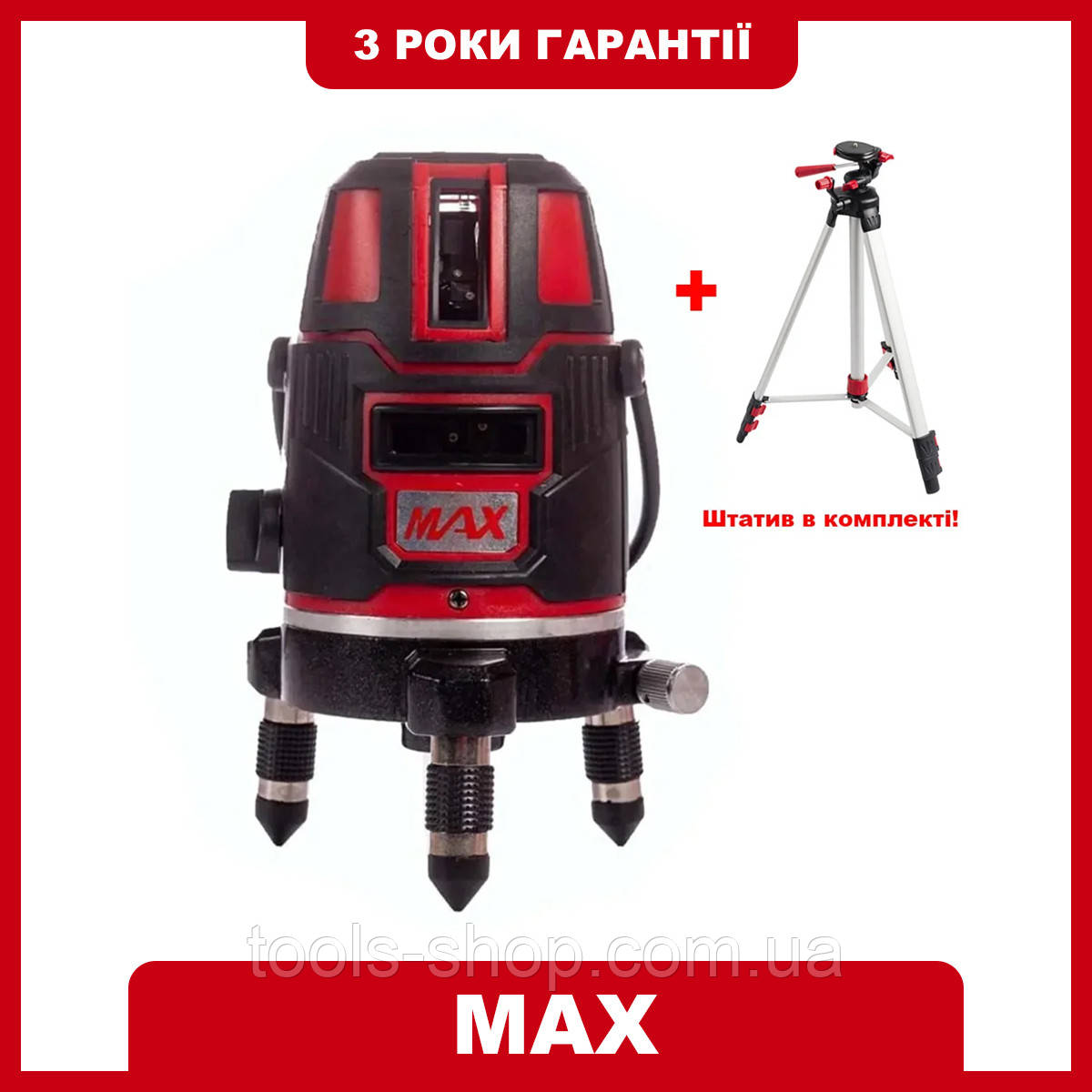 

Лазерный уровень MAX MXNL03 50м + В комплекті штатив!