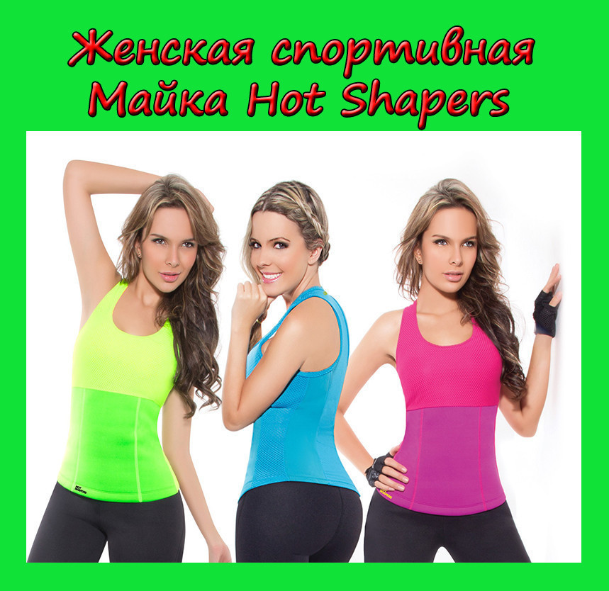 

Sale! Женская спортивная Майка Hot Shapers РОЗОВАЯ размер 2XL