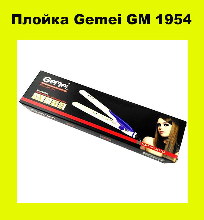 

SALE! Плойка Gemei GM 1954