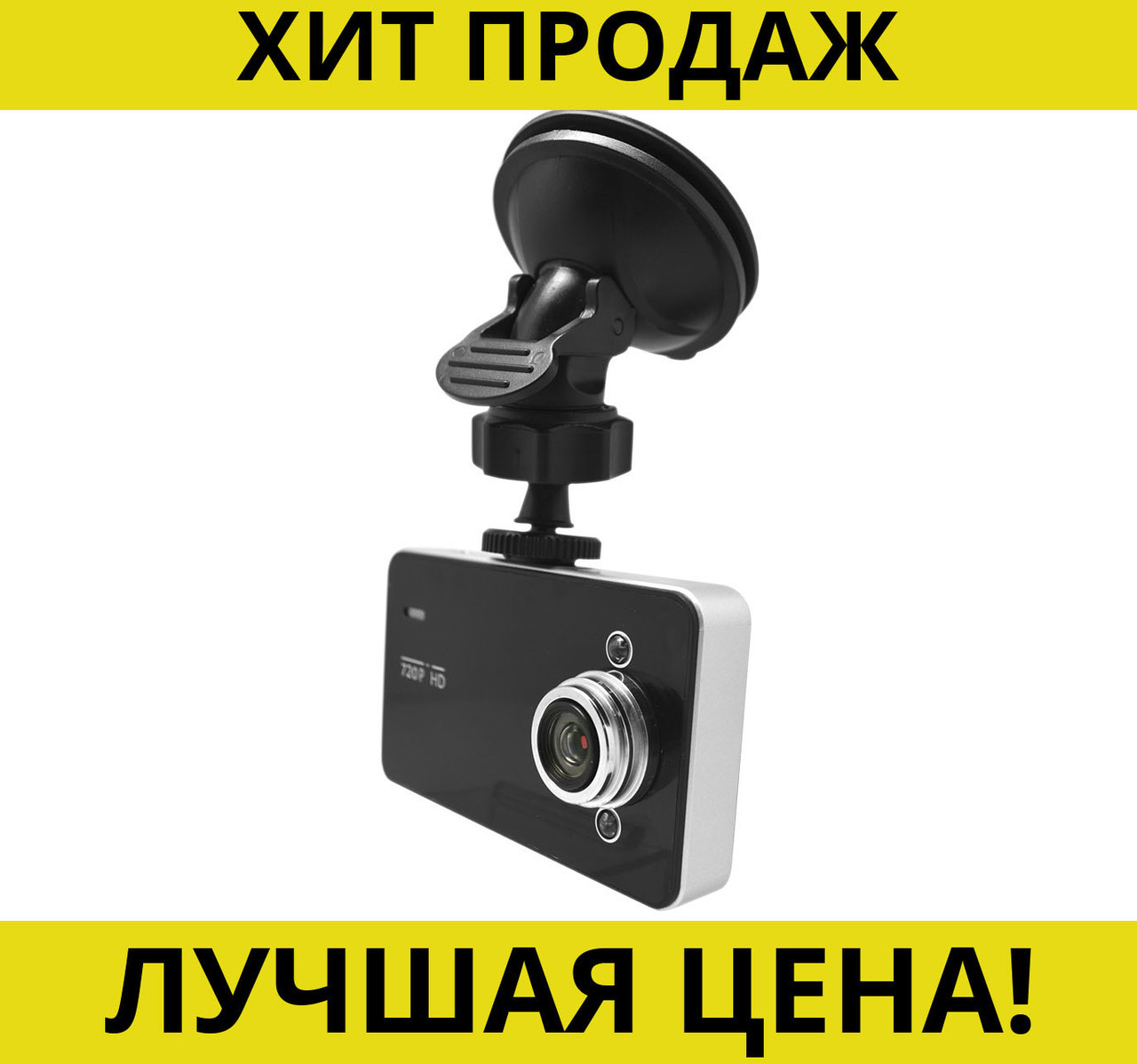 

Sale! Видеорегистратор DVR K6000 2,6" экран