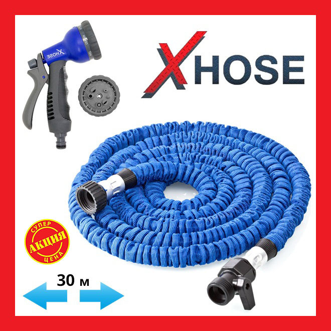 

Шланг X Hose 30 m