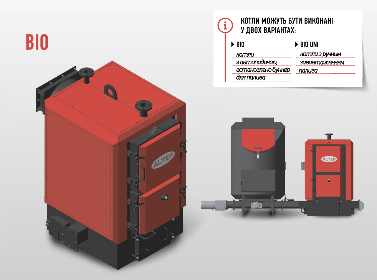 

Котел Altep BIO, 500 кВт Твердотопливный котел длительного горения