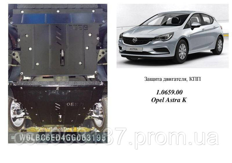 

Защита на двигатель, КПП, радиатор для Opel Astra K (2015-2021) Mодификация: 1,6CDTI; 1,4i Кольчуга 1.0659.00