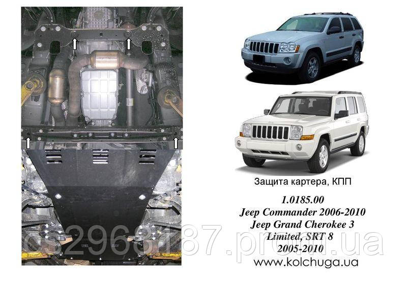 

Защита на двигатель, КПП, радиатор, редуктор для Jeep Grand Cherokee SRT-8 (2005-2010) Mодификация: 6,1; 3,7i