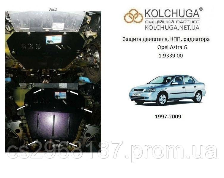 

Защита на двигатель, КПП, радиатор для Opel Astra G (1997-2009) Mодификация: все Кольчуга 2.9339.00 Покрытие: