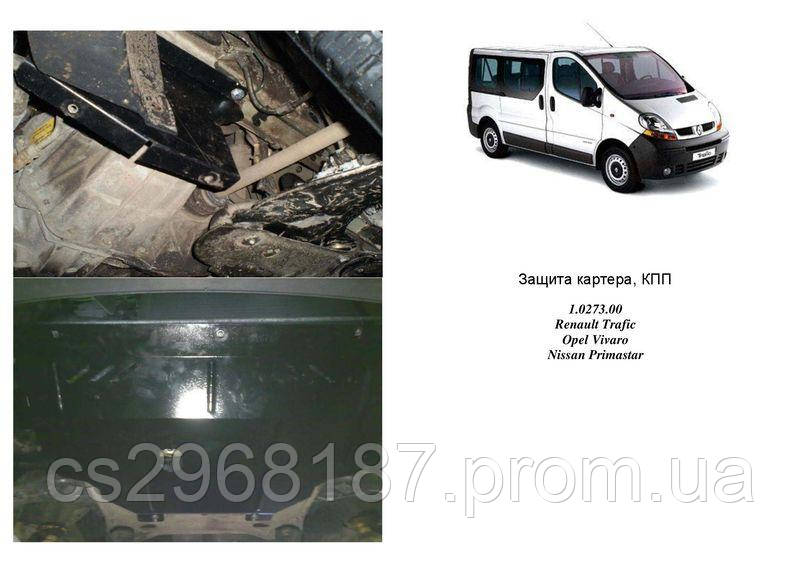 

Защита на двигатель, КПП, радиатор для Renault Trafic 2 (2001-2014) Mодификация: 1.9D Кольчуга 1.0273.00