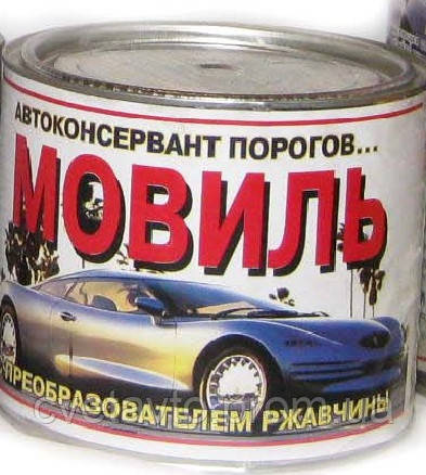 Лучший мовиль для авто