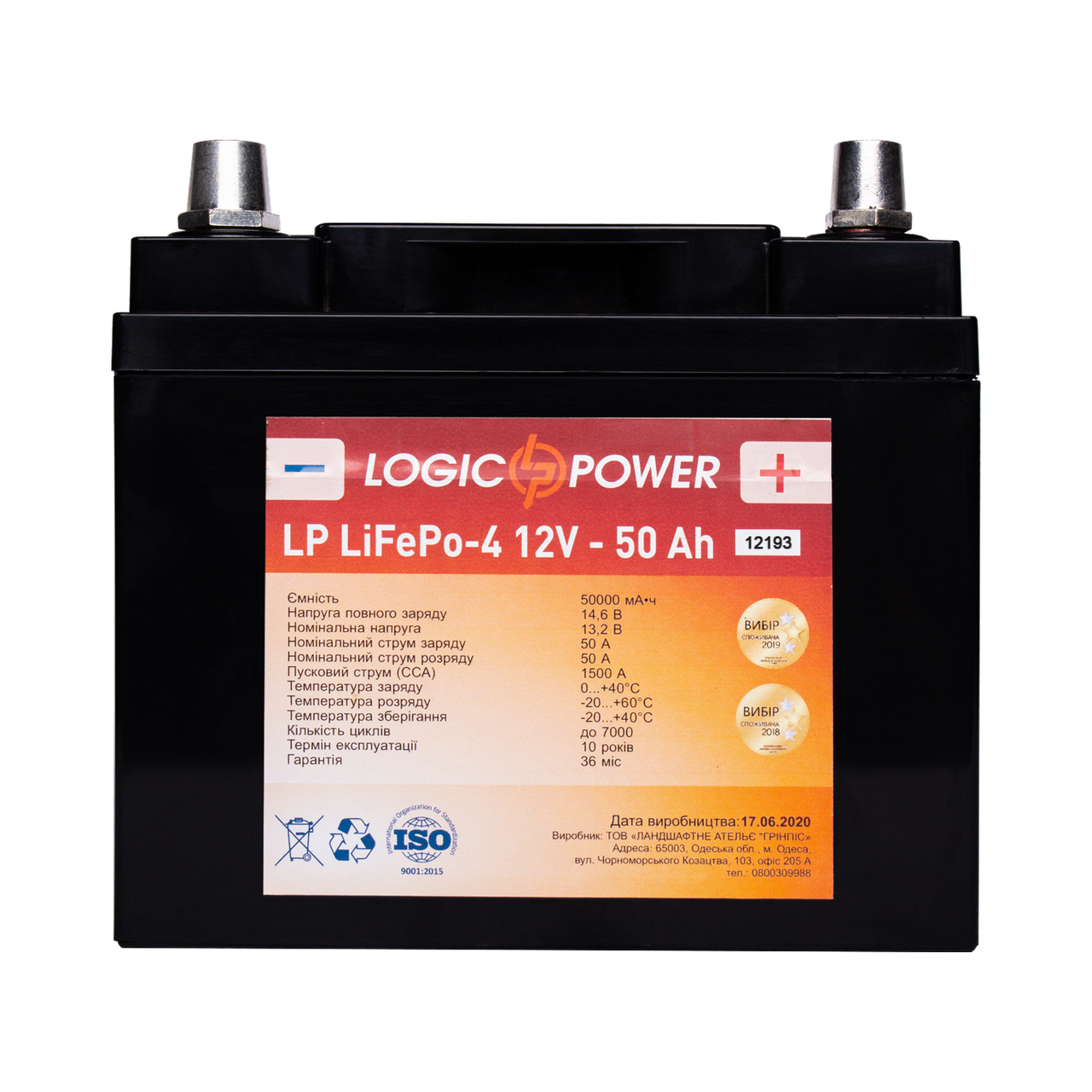 

Аккумулятор для автомобиля литиевый LP LiFePO4 12V - 50 Ah (+ справа, обратная полярность) пластик