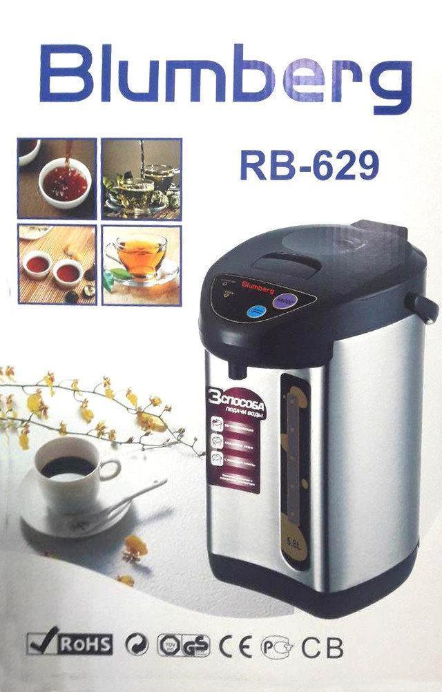 

Термопот Blumberg RB-629 5,8L