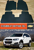 ЕВА коврики Шевроле Каптива 2006-н.в. EVA ковры на Chevrolet Captiva
