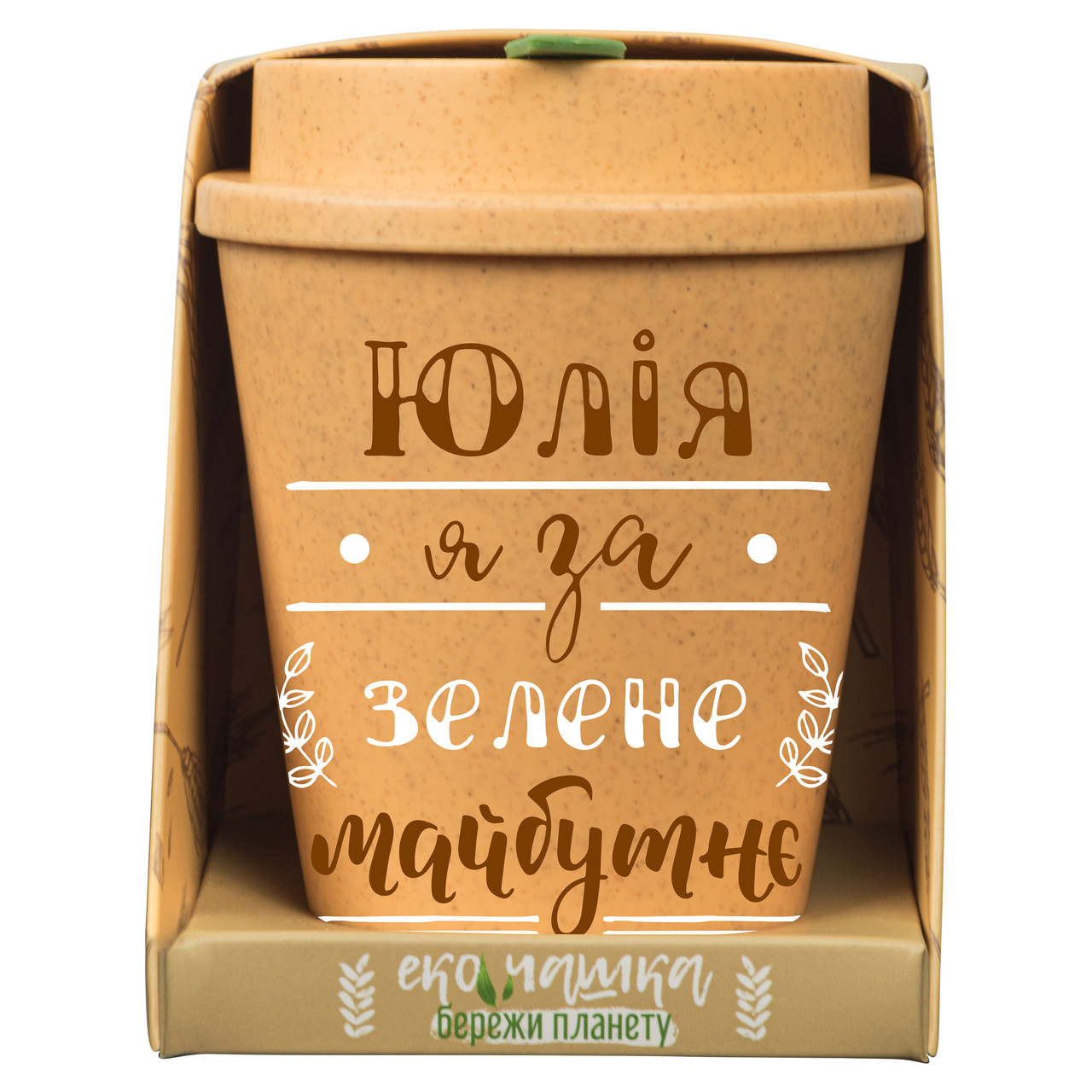 

Еко чашка "Юлія", Зелёный