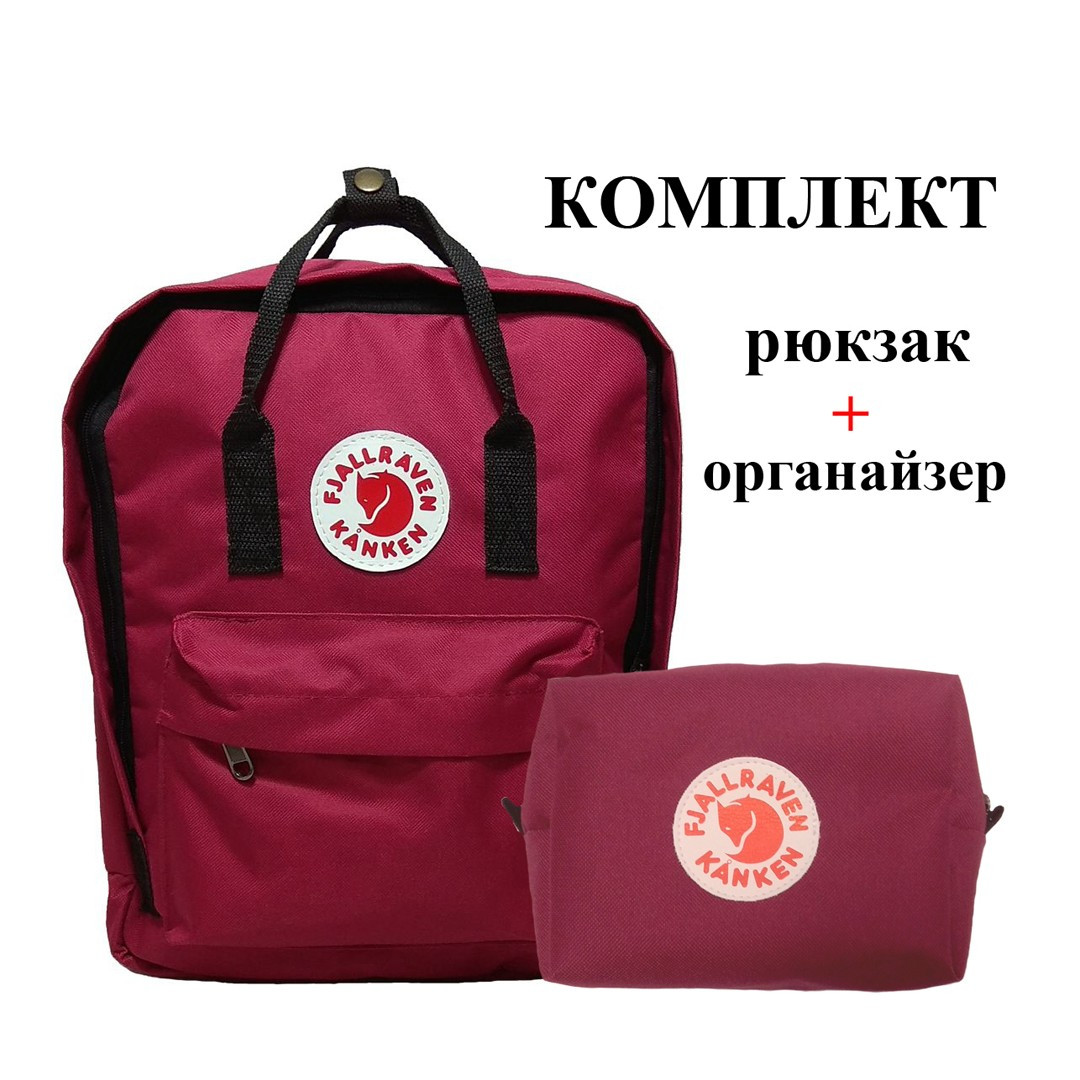 

Комплект рюкзак, сумка + органайзер Fjallraven Kanken Classic, канкен класик. Бордовый с черным