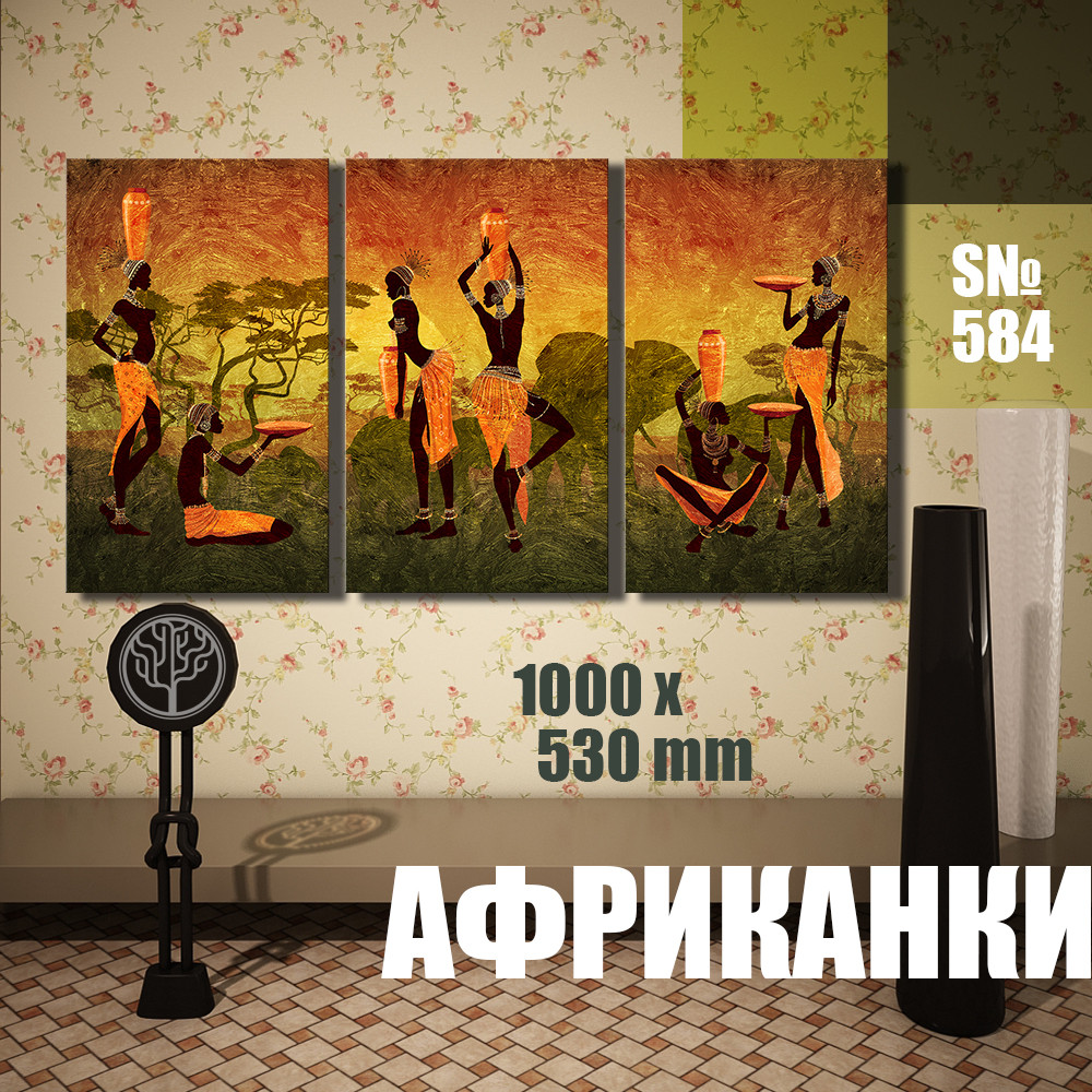 

Модульная картина DK Store африканки 100х53 см (s584)