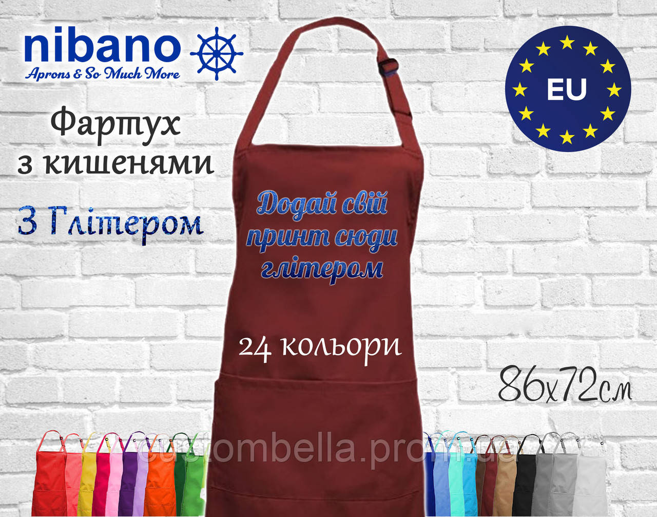 

Фартух Nibano з будь-яким Вашим принтом ЯСКРАВИМ ГЛІТЕРОМ, з кишенями бордовий