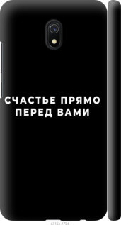 

Чехол на Xiaomi Redmi 8A Счастье "4315c-1794-19631, Белый