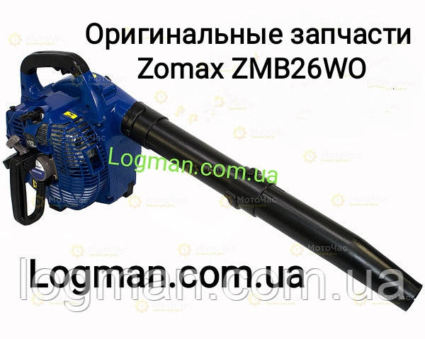 

Поршень сборе для воздуходувки ZOMAX ZMB26WO /Поршень в зборі на повітродувку Зомакс ЗМБ26ВО