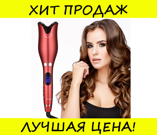 

Автоматическая плойка для волос UMATE