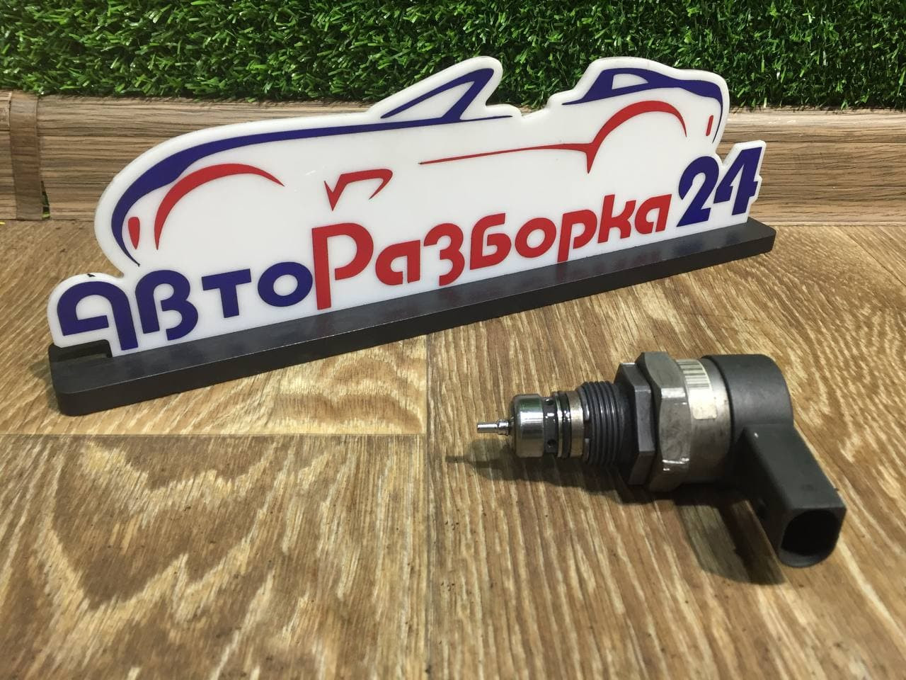 

Редукционный клапан датчик ТНВД 2.0 TDI Skoda Octavia A5 Шкода Октавия А5 2008-2013, 0281002859