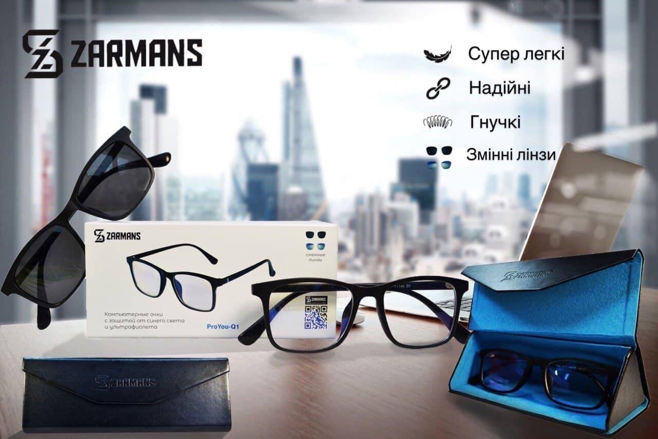 

Защитные компьютерные очки Zarmans Computer Glasses ProYou-Q1, Черный