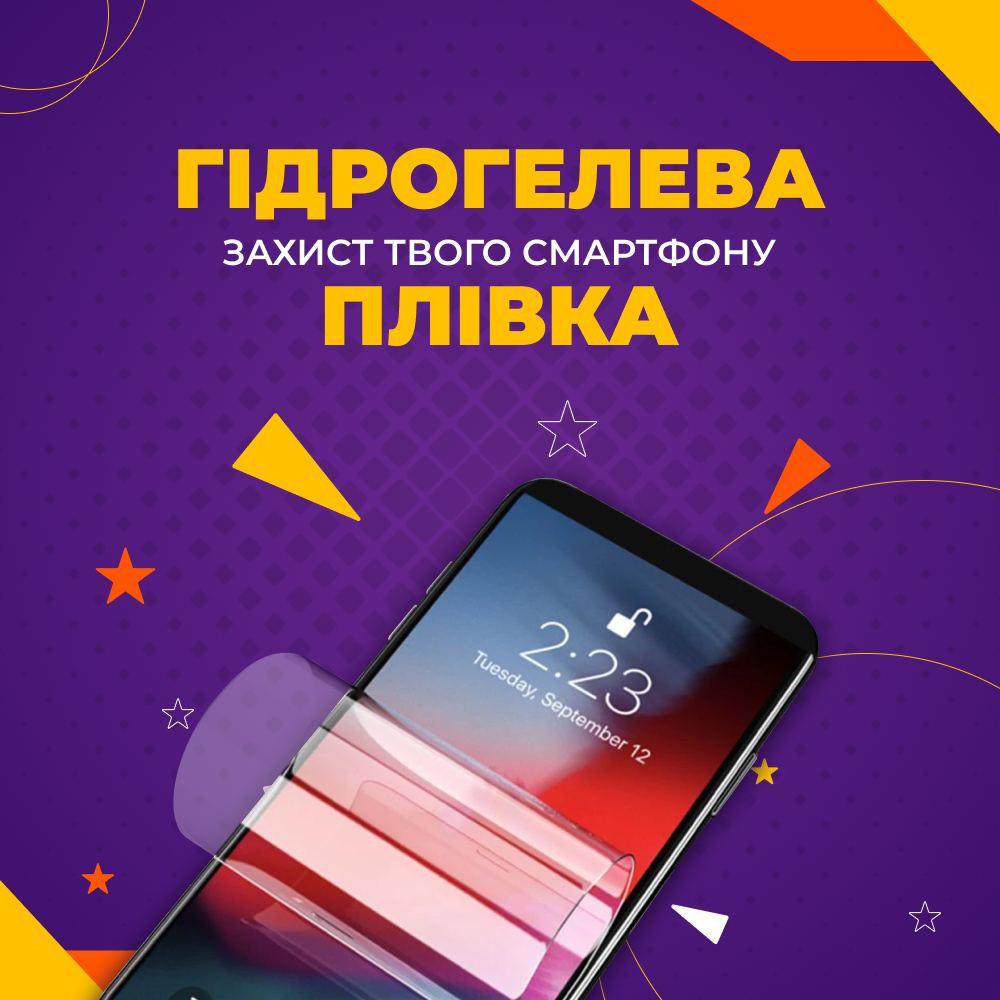 

Гідрогелева плівка для Xiaomi Redmi 5, Прозрачный