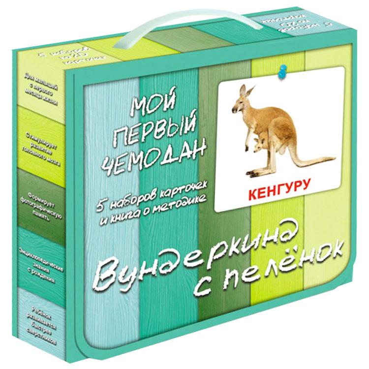 

Мой первый чемодан (комплект 1), деревянная игрушка.