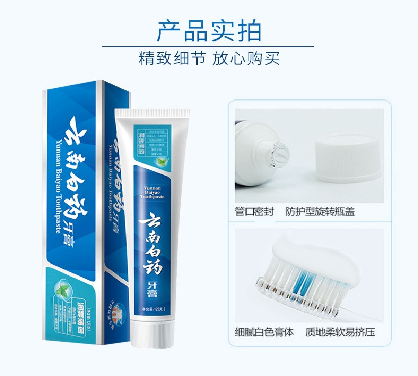 

Зубна паста для відбілювання чутливих зубів Yunnan Baiyao Toothpaste з подвійним ефектом, 125гр