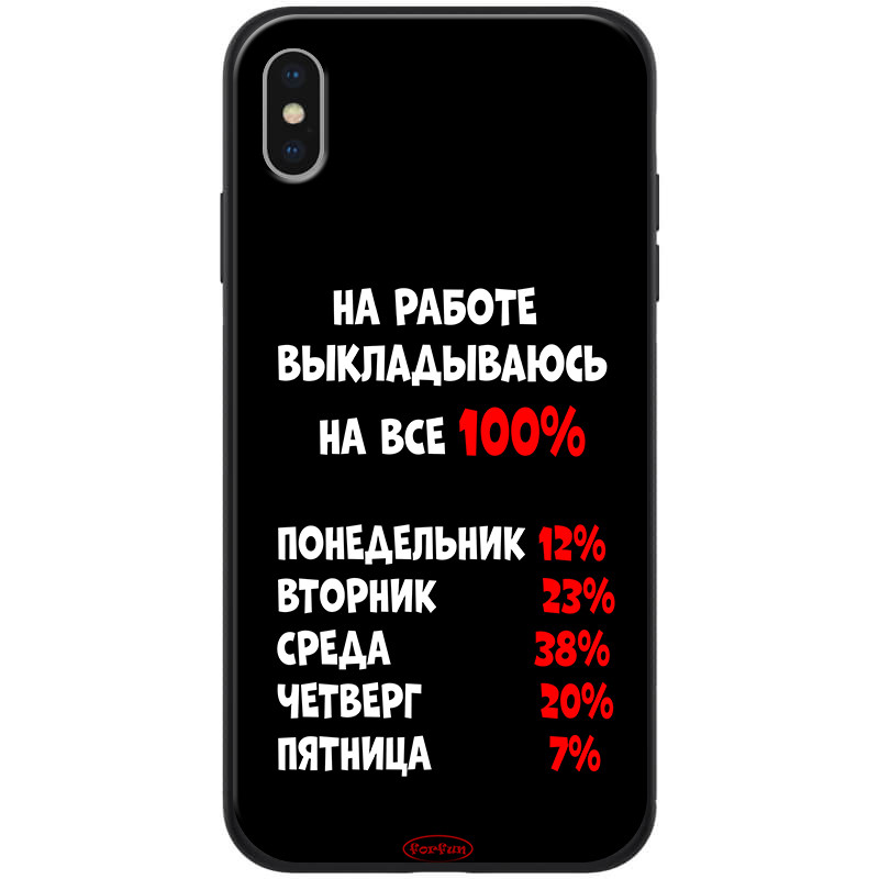 

TPU+PC чехол ForFun для Apple iPhone XS Max (6.5"), На работе / черный