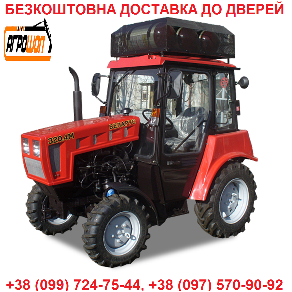 Трактор МТЗ (Беларус) 320.4М