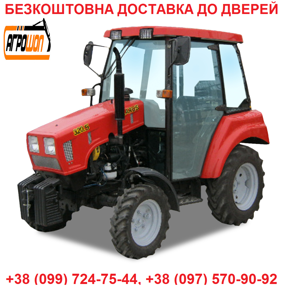 Трактор МТЗ (Беларус) 320.5