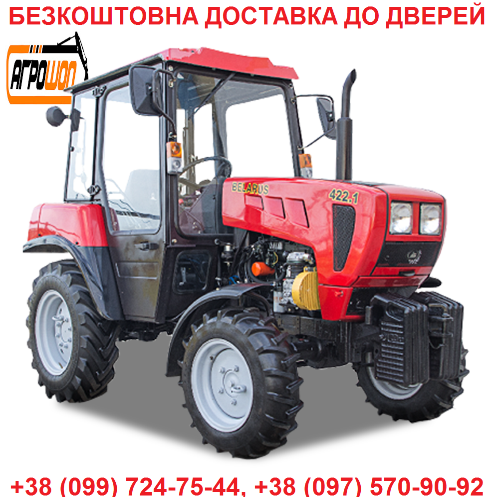 Трактор Беларус 422.1