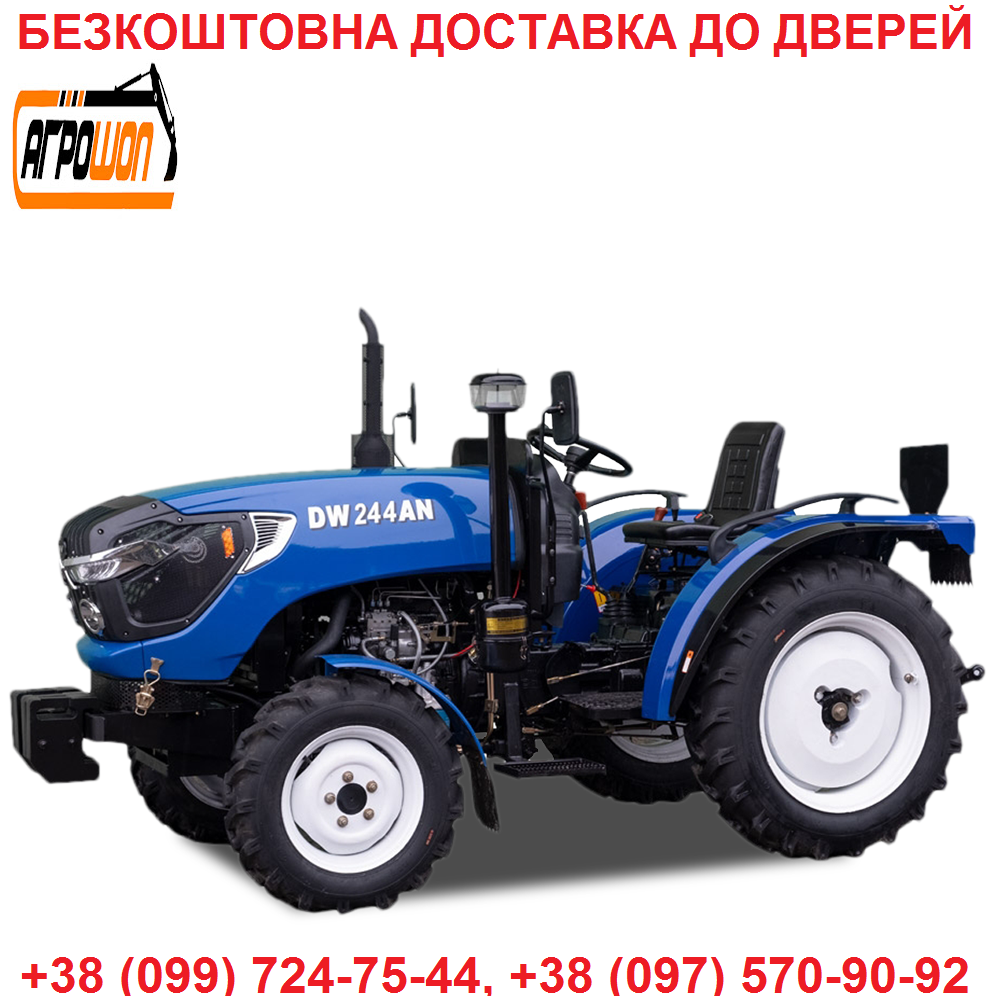 

Минитрактор DW 244AN