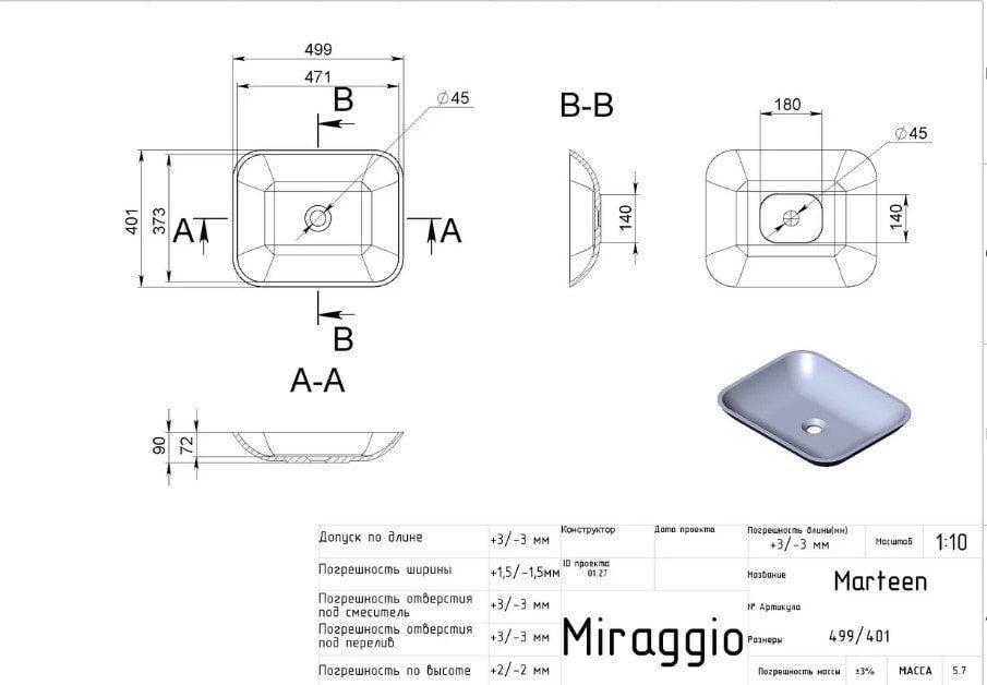 

Умывальник из литого мрамора Miraggio Marteen Глянец. Раковина, Белый матовый