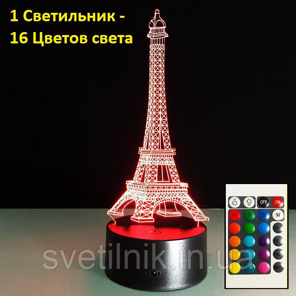 Світильник 3D "Ейфелева вежа", Подарунок коханої дівчини, Красивий подарунок коханій