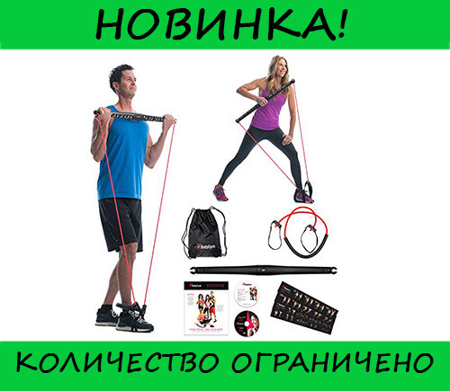 

Портативный тренажер Body Gym, Серебро